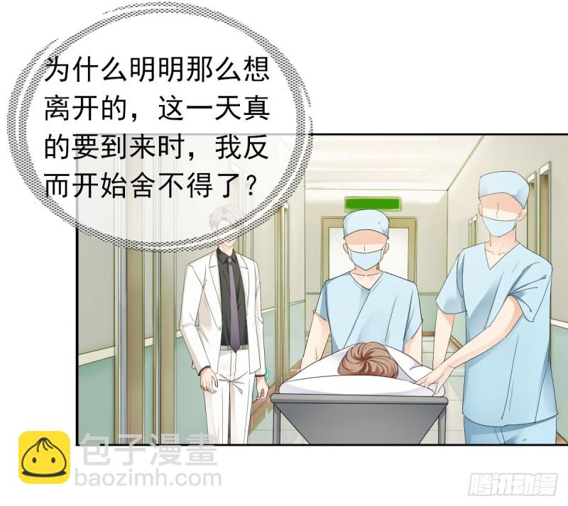 《失忆娇妻宠爱记》一定要保住孩子 第14页
