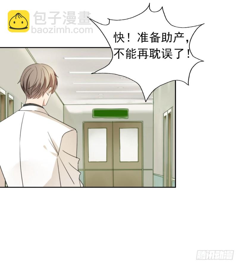 《失忆娇妻宠爱记》一定要保住孩子 第15页