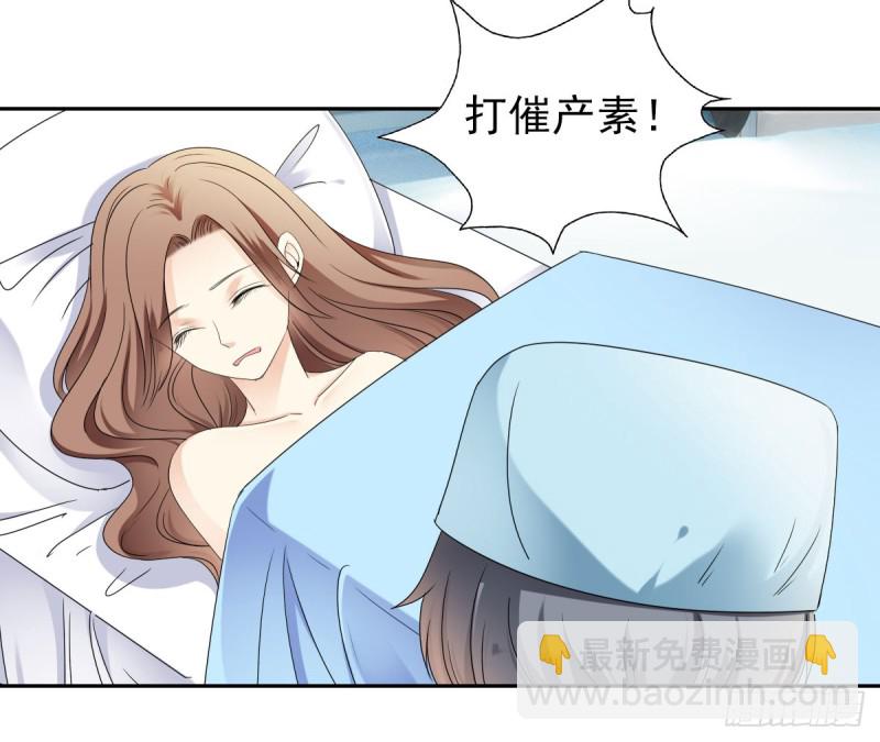 《失忆娇妻宠爱记》一定要保住孩子 第20页