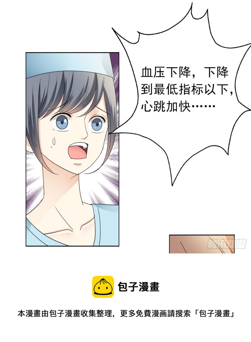 《失忆娇妻宠爱记》一定要保住孩子 第21页