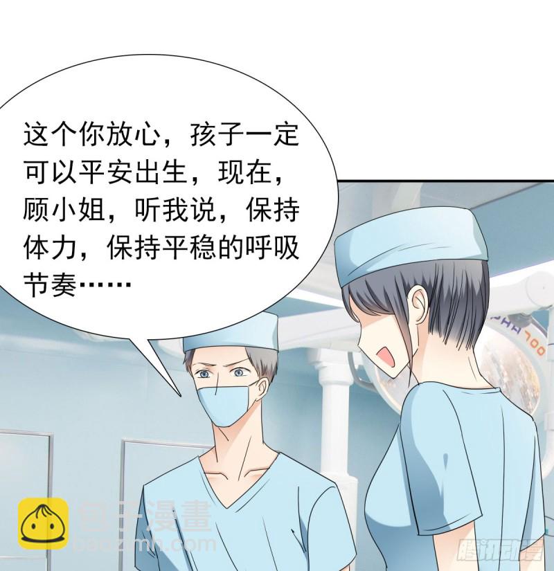 《失忆娇妻宠爱记》一定要保住孩子 第23页