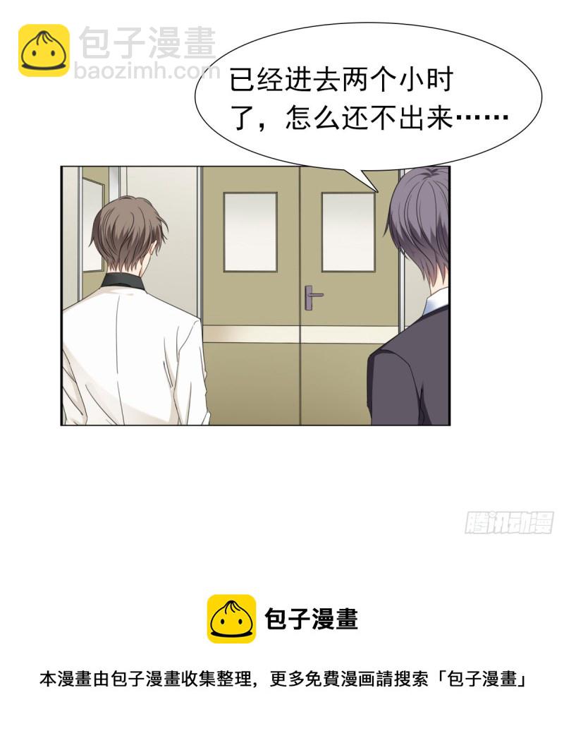 《失忆娇妻宠爱记》一定要保住孩子 第25页