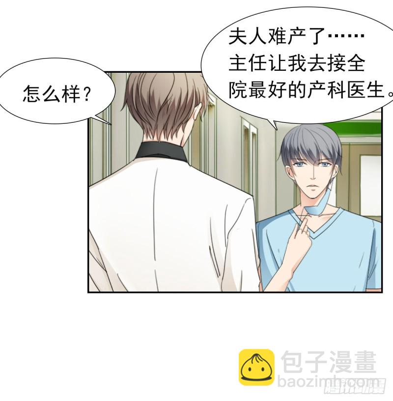 《失忆娇妻宠爱记》一定要保住孩子 第27页