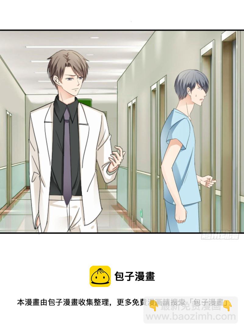 《失忆娇妻宠爱记》一定要保住孩子 第29页