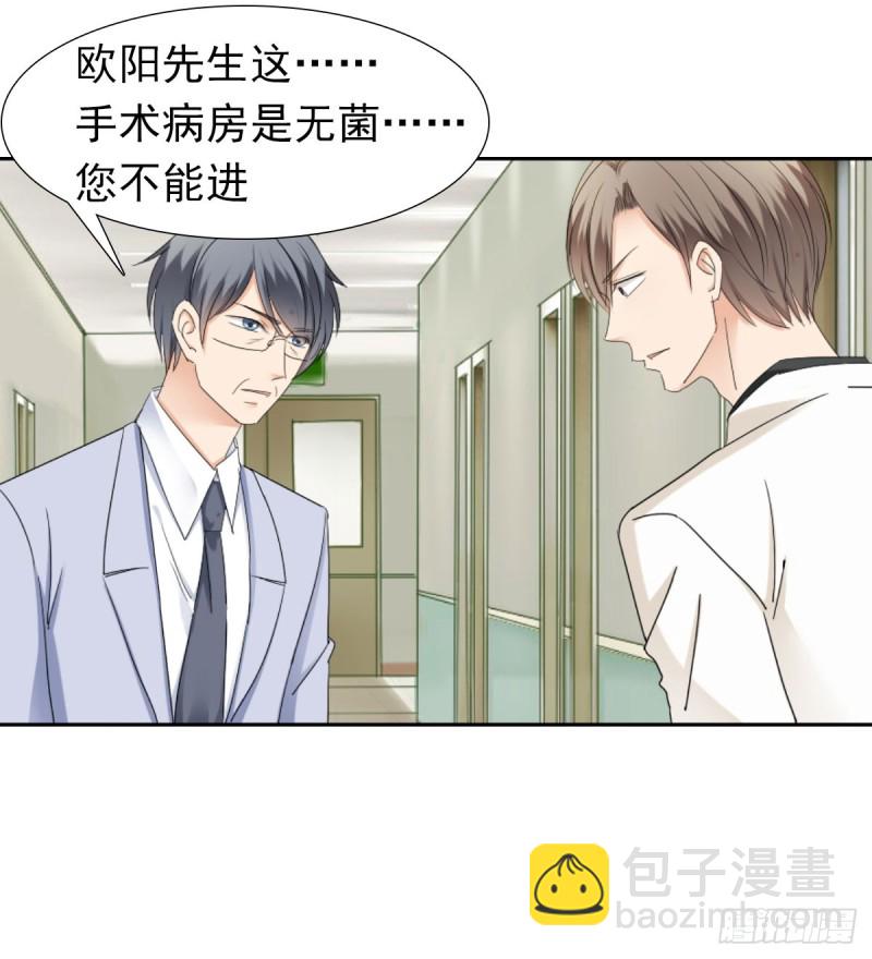 《失忆娇妻宠爱记》一定要保住孩子 第32页