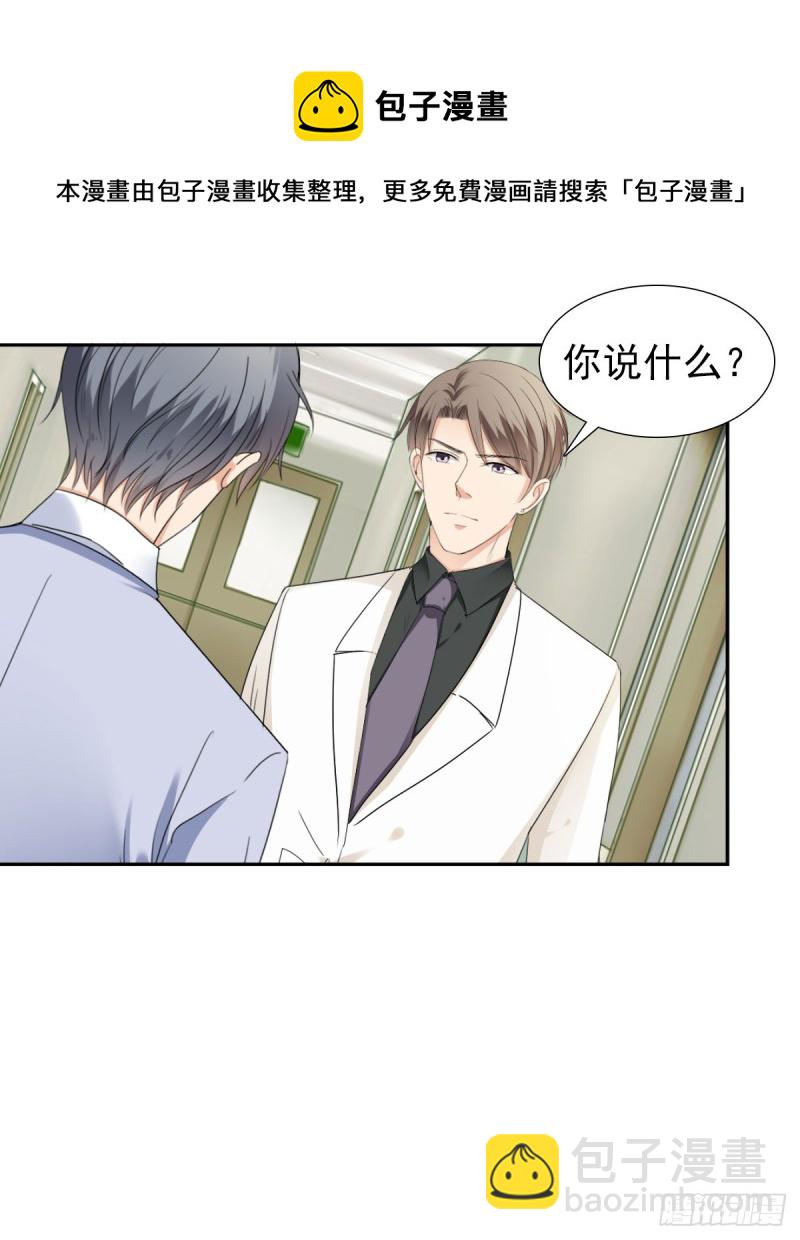 《失忆娇妻宠爱记》一定要保住孩子 第33页