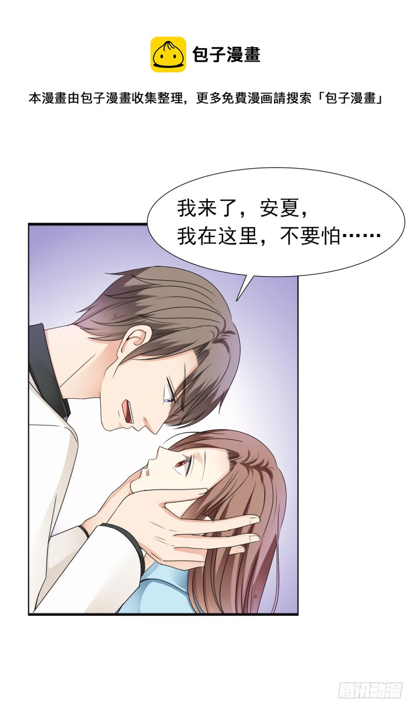 《失忆娇妻宠爱记》一定要保住孩子 第37页
