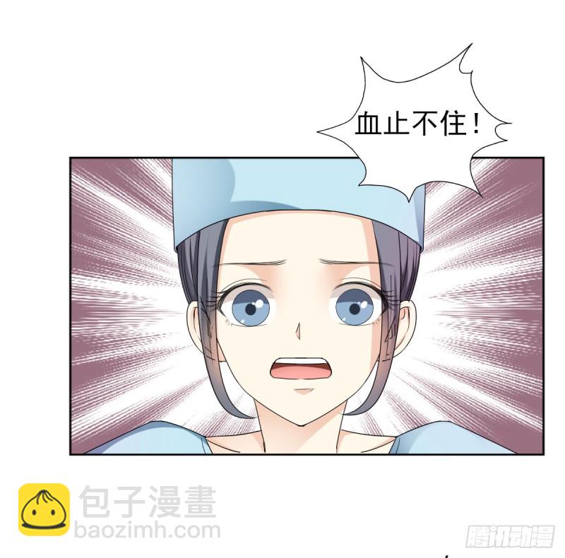 《失忆娇妻宠爱记》一定要保住孩子 第38页