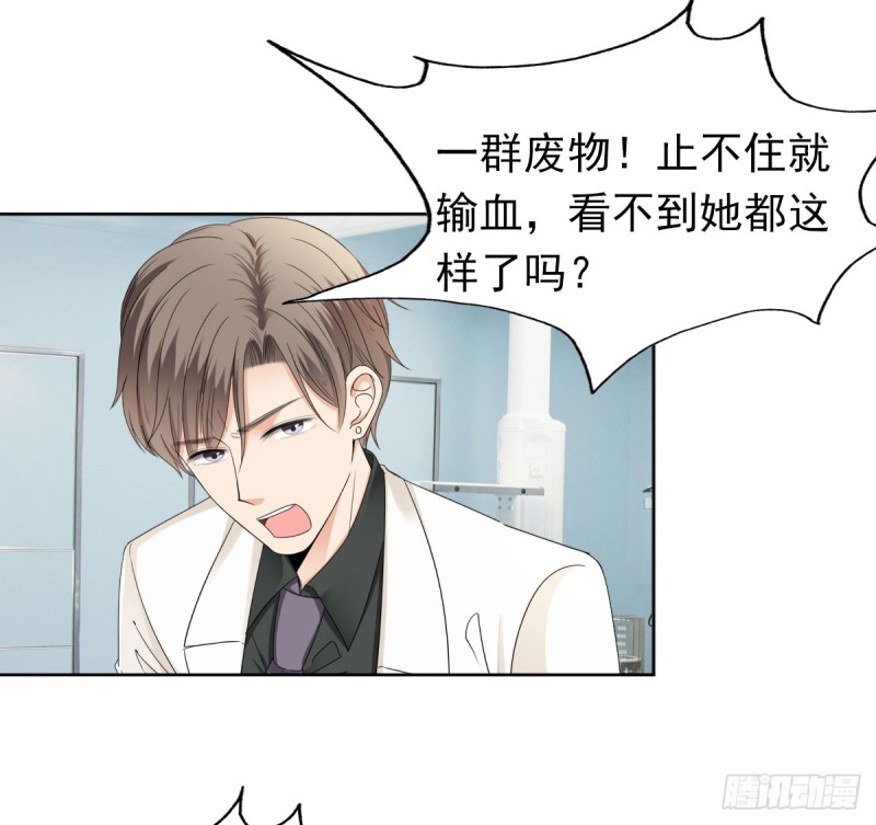 《失忆娇妻宠爱记》一定要保住孩子 第39页