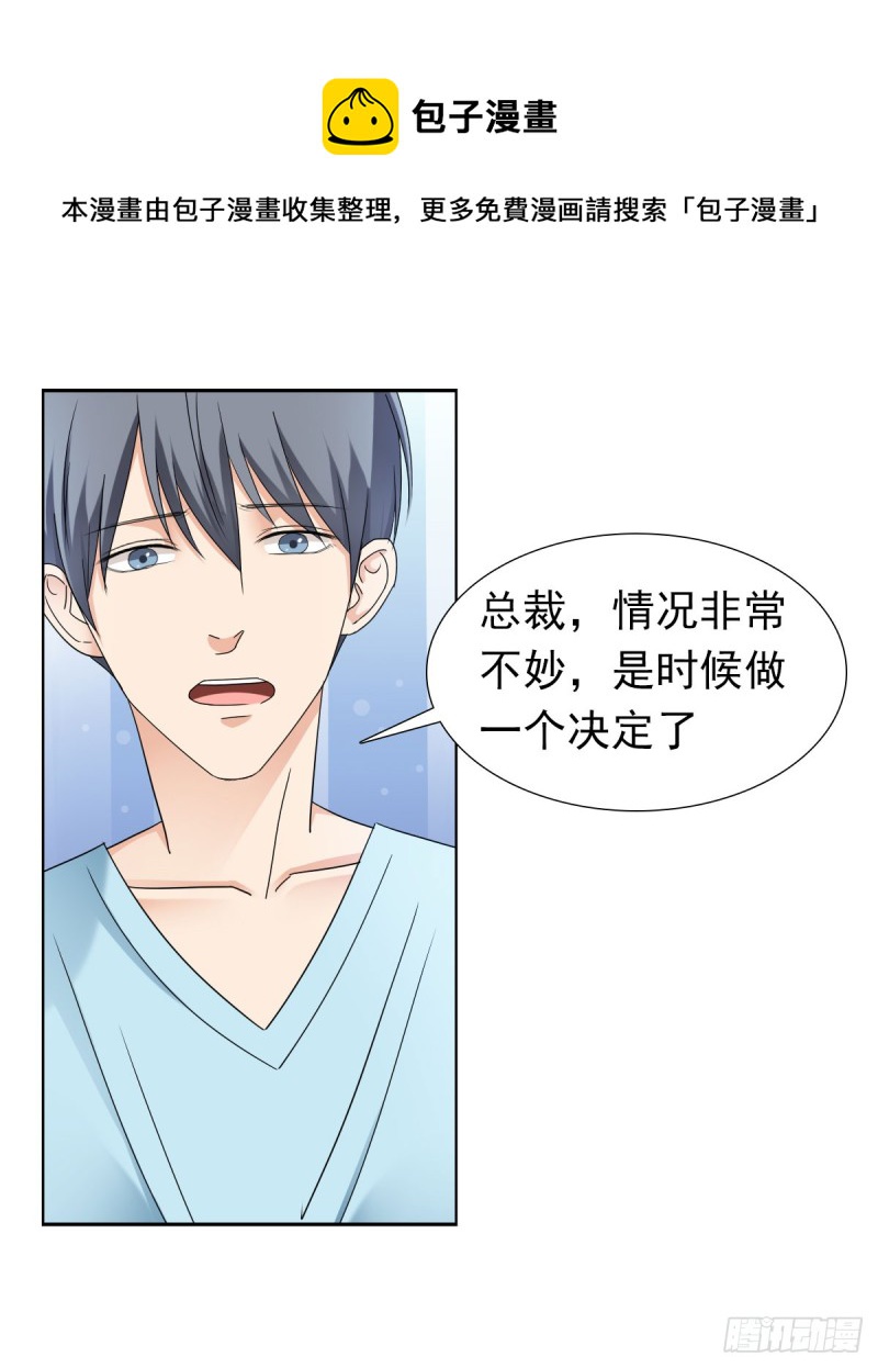 《失忆娇妻宠爱记》一定要保住孩子 第41页