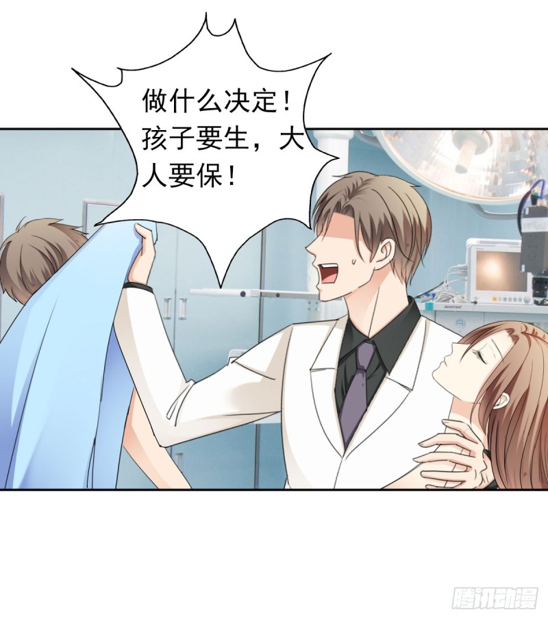 《失忆娇妻宠爱记》一定要保住孩子 第42页