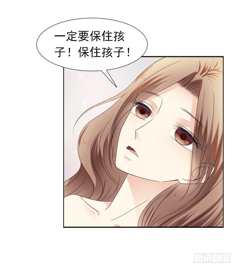 《失忆娇妻宠爱记》一定要保住孩子 第43页