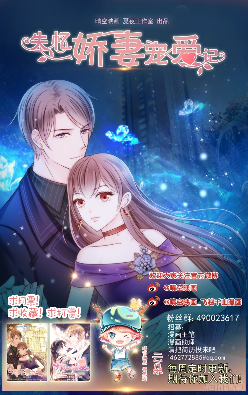 《失忆娇妻宠爱记》一定要保住孩子 第47页
