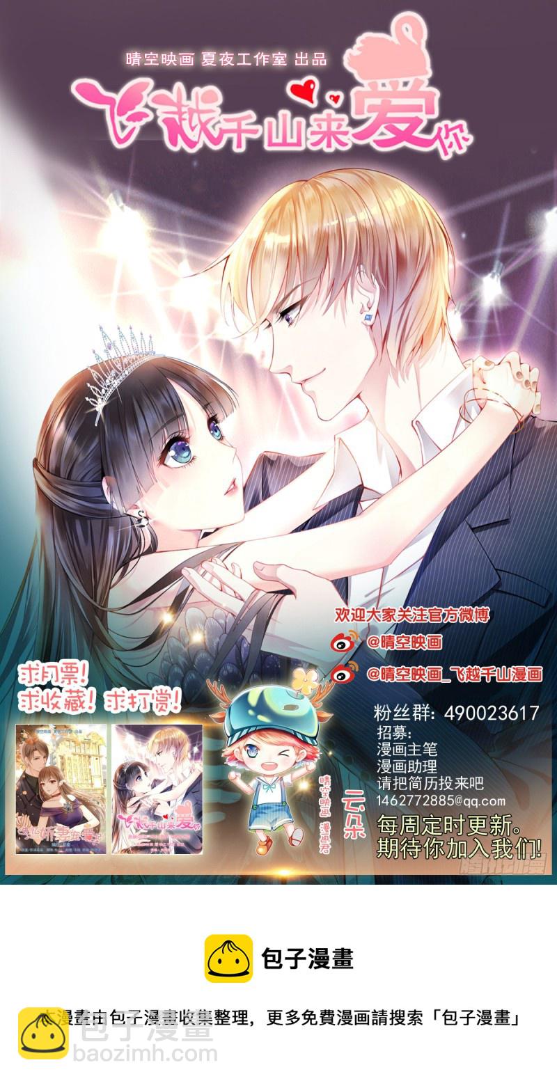 《失忆娇妻宠爱记》一定要保住孩子 第48页