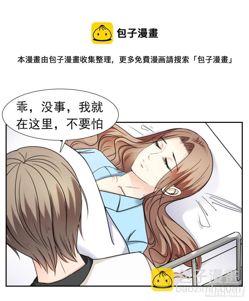 《失忆娇妻宠爱记》一定要保住孩子 第5页