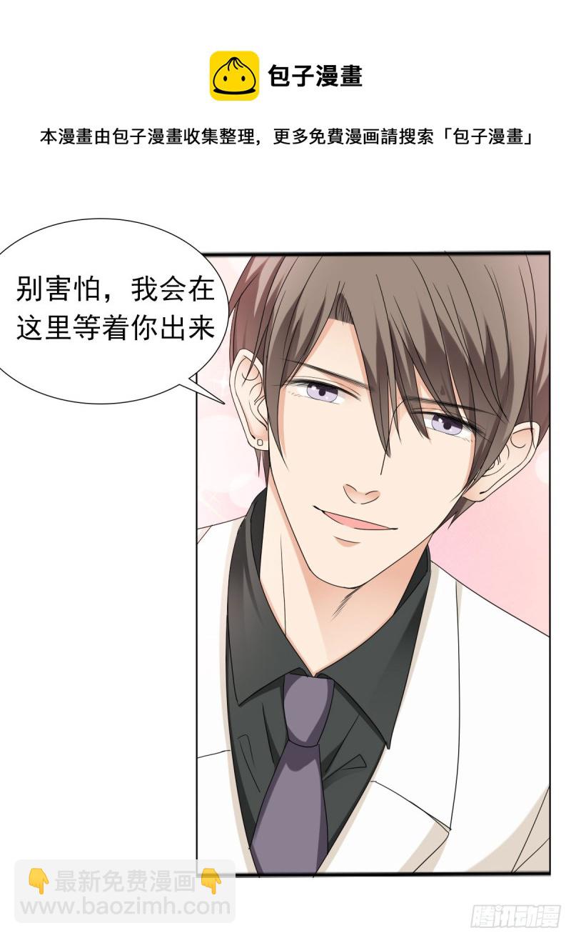 《失忆娇妻宠爱记》一定要保住孩子 第9页