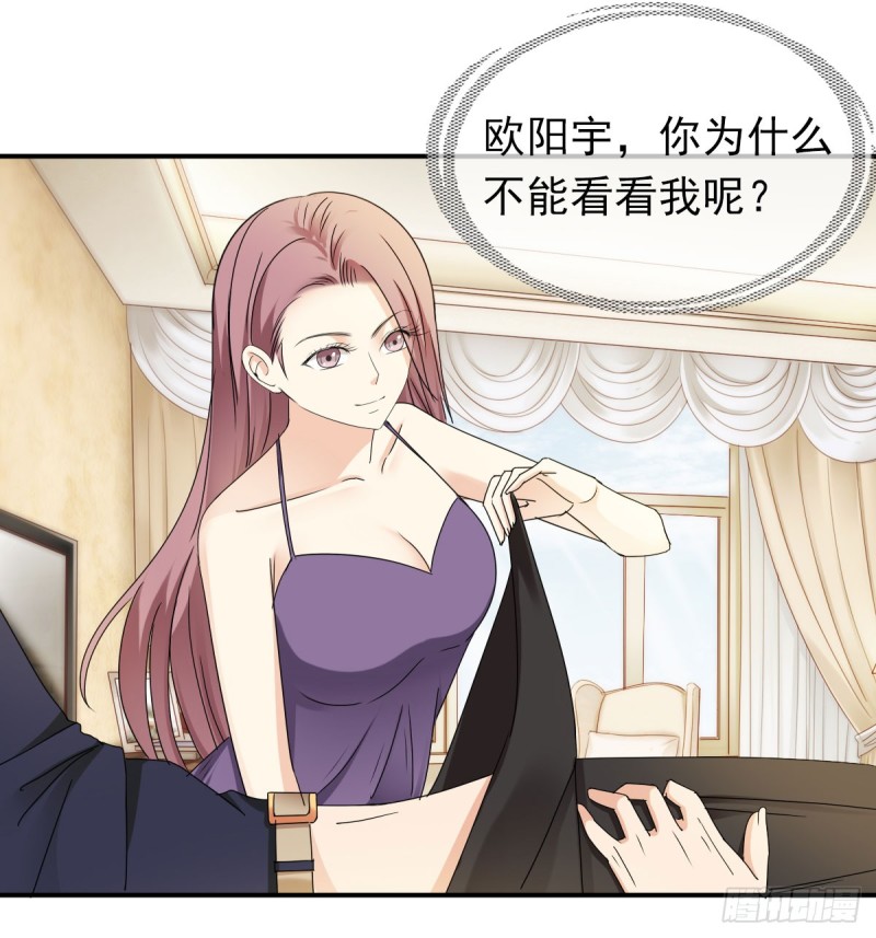 《失忆娇妻宠爱记》一瞬之间 第14页