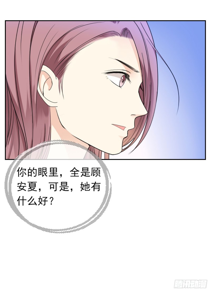 《失忆娇妻宠爱记》一瞬之间 第16页