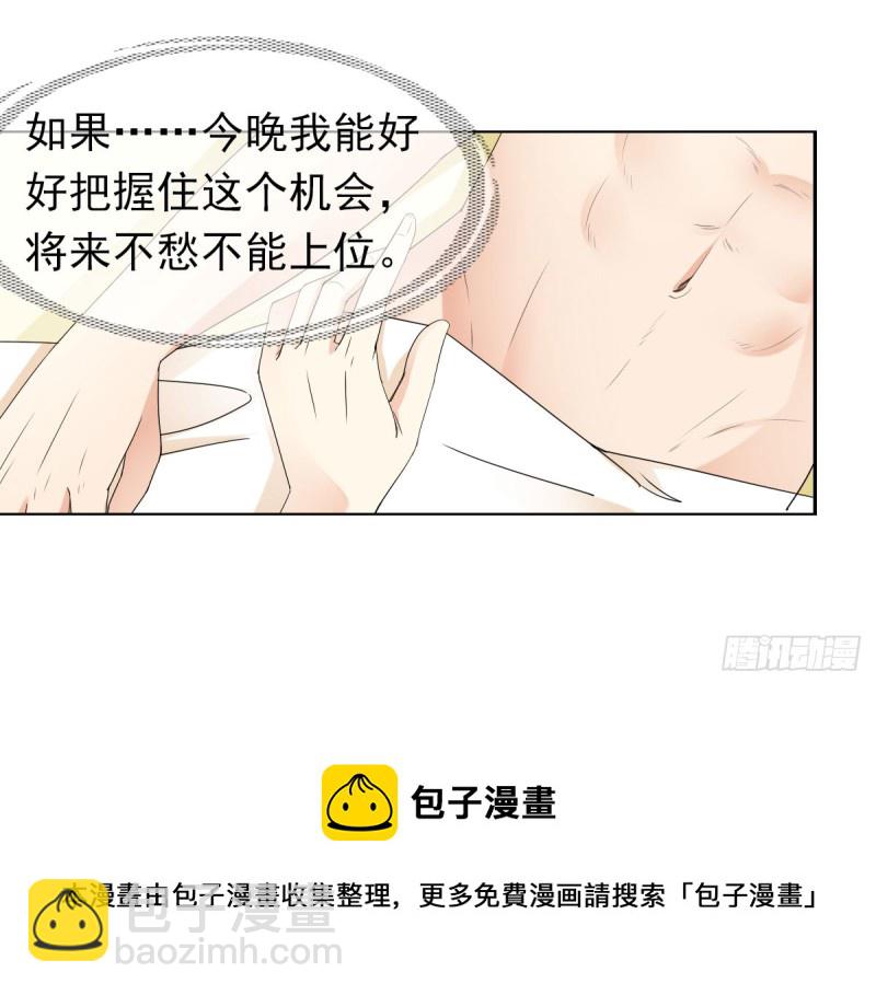 《失忆娇妻宠爱记》一瞬之间 第17页