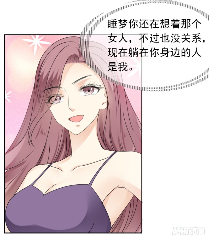 《失忆娇妻宠爱记》一瞬之间 第19页