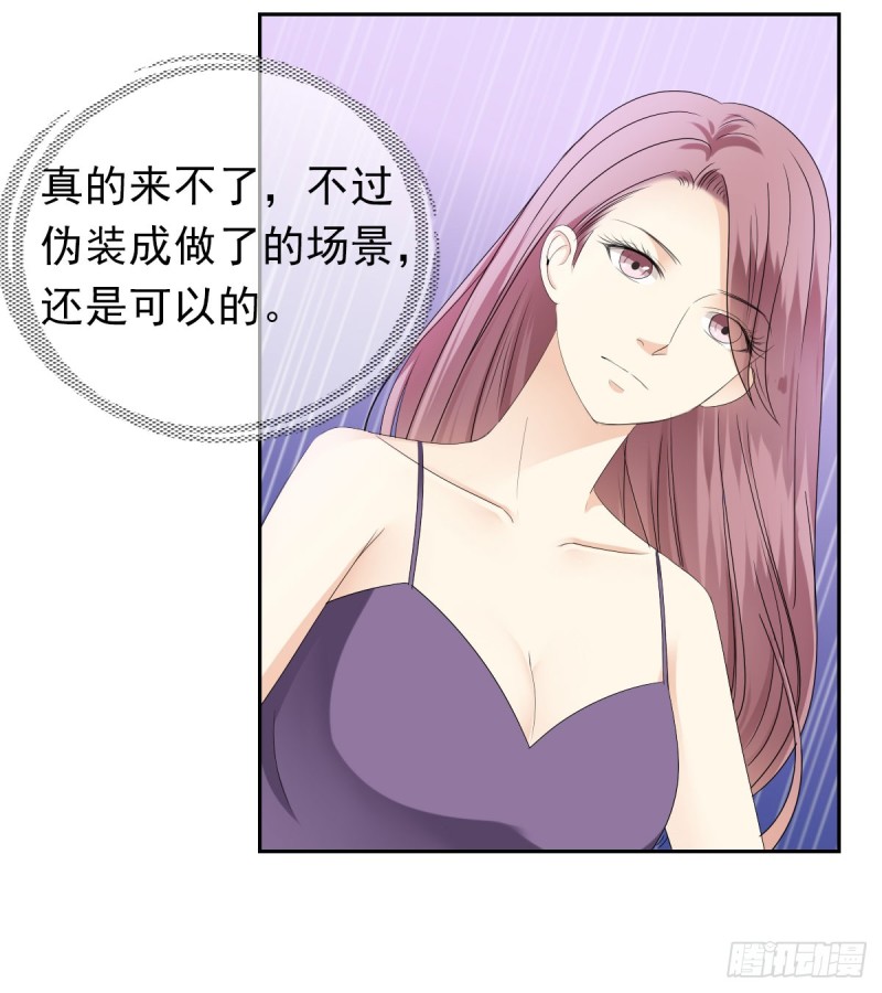 《失忆娇妻宠爱记》一瞬之间 第20页