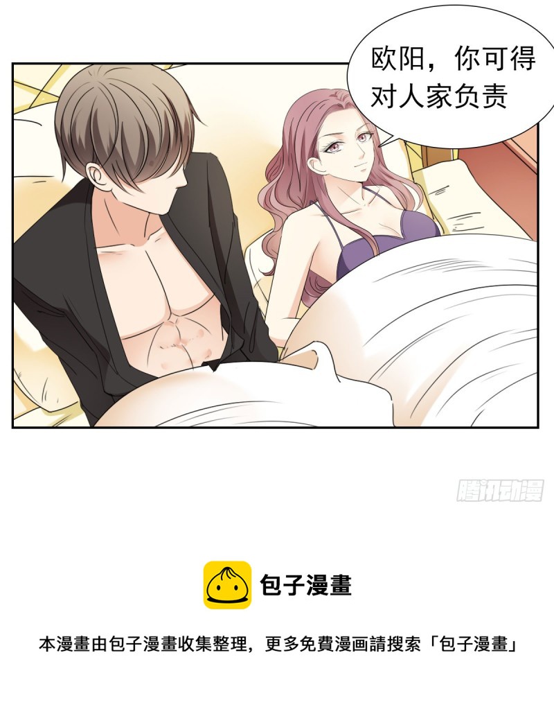 《失忆娇妻宠爱记》一瞬之间 第25页