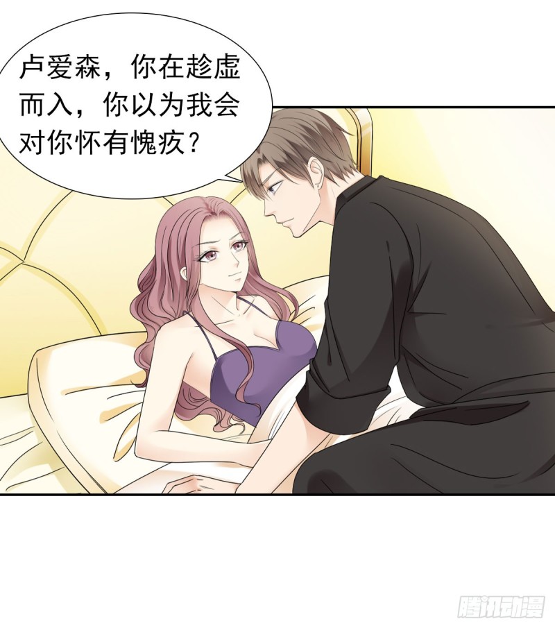 《失忆娇妻宠爱记》一瞬之间 第26页