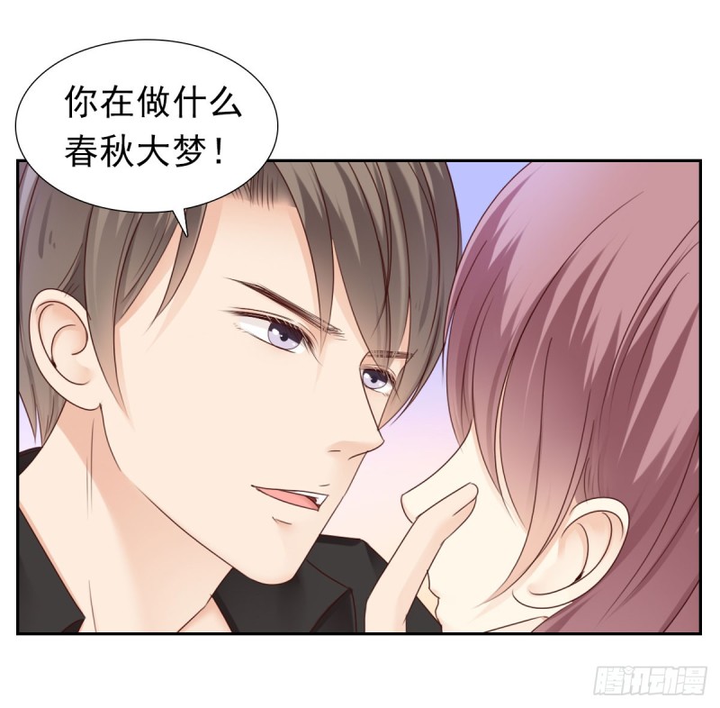 《失忆娇妻宠爱记》一瞬之间 第27页