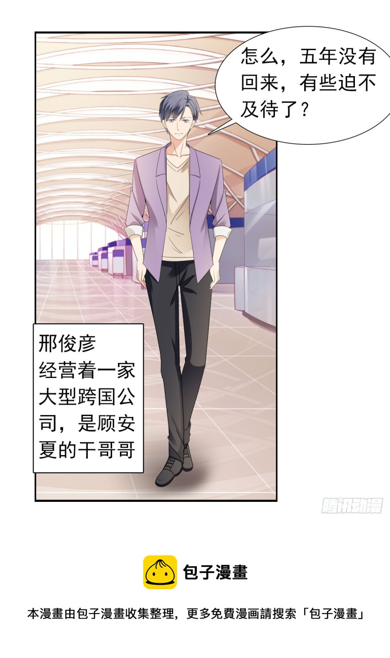 《失忆娇妻宠爱记》一瞬之间 第37页