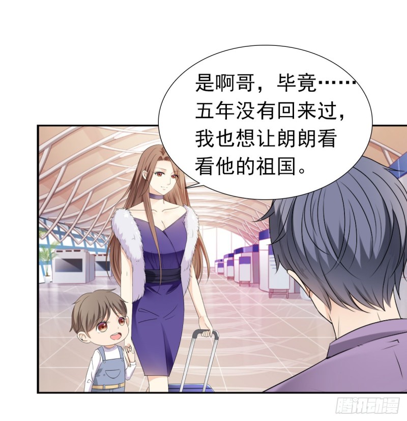 《失忆娇妻宠爱记》一瞬之间 第38页