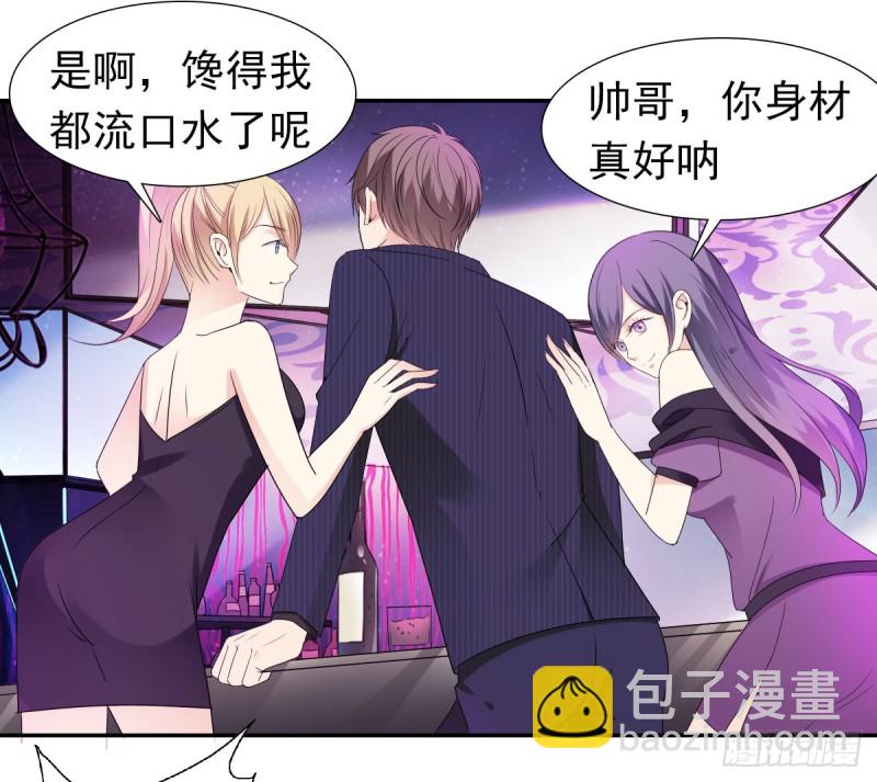 《失忆娇妻宠爱记》一瞬之间 第3页
