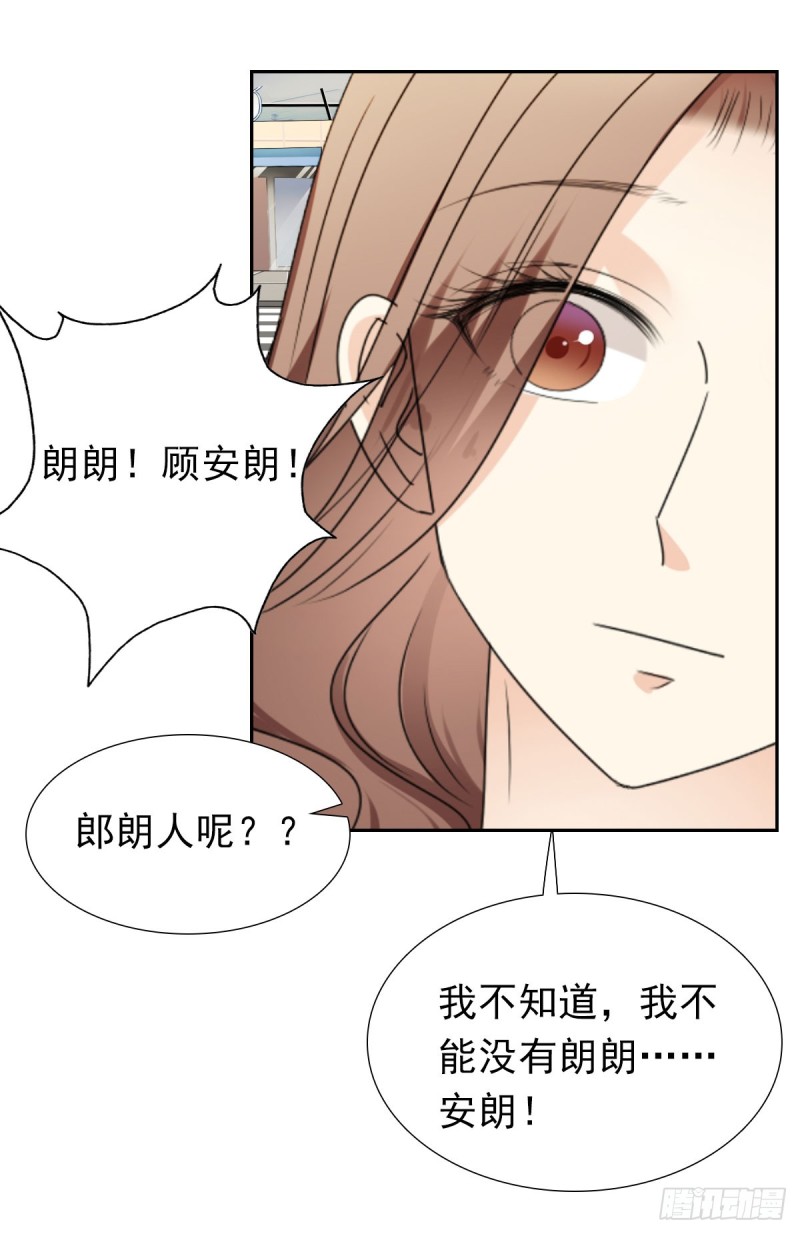 《失忆娇妻宠爱记》一瞬之间 第43页