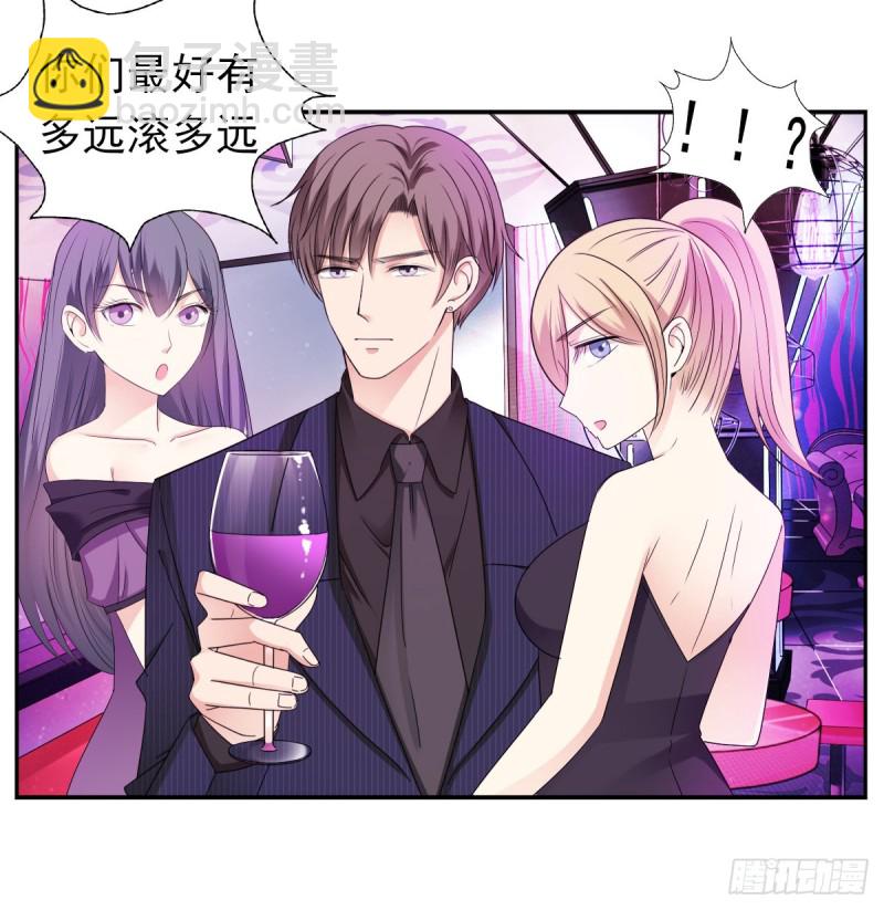 《失忆娇妻宠爱记》一瞬之间 第4页