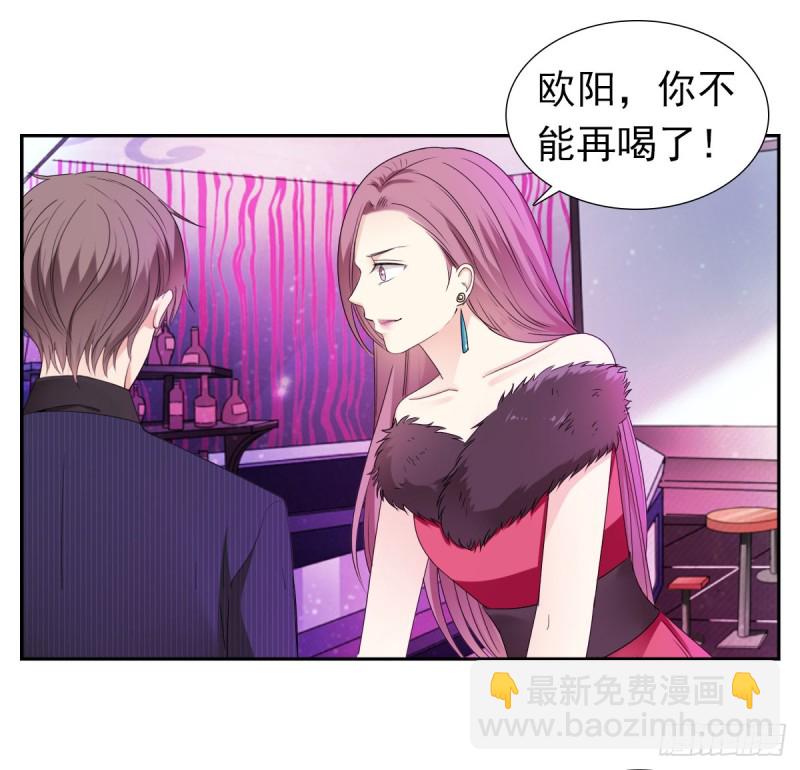 《失忆娇妻宠爱记》一瞬之间 第8页