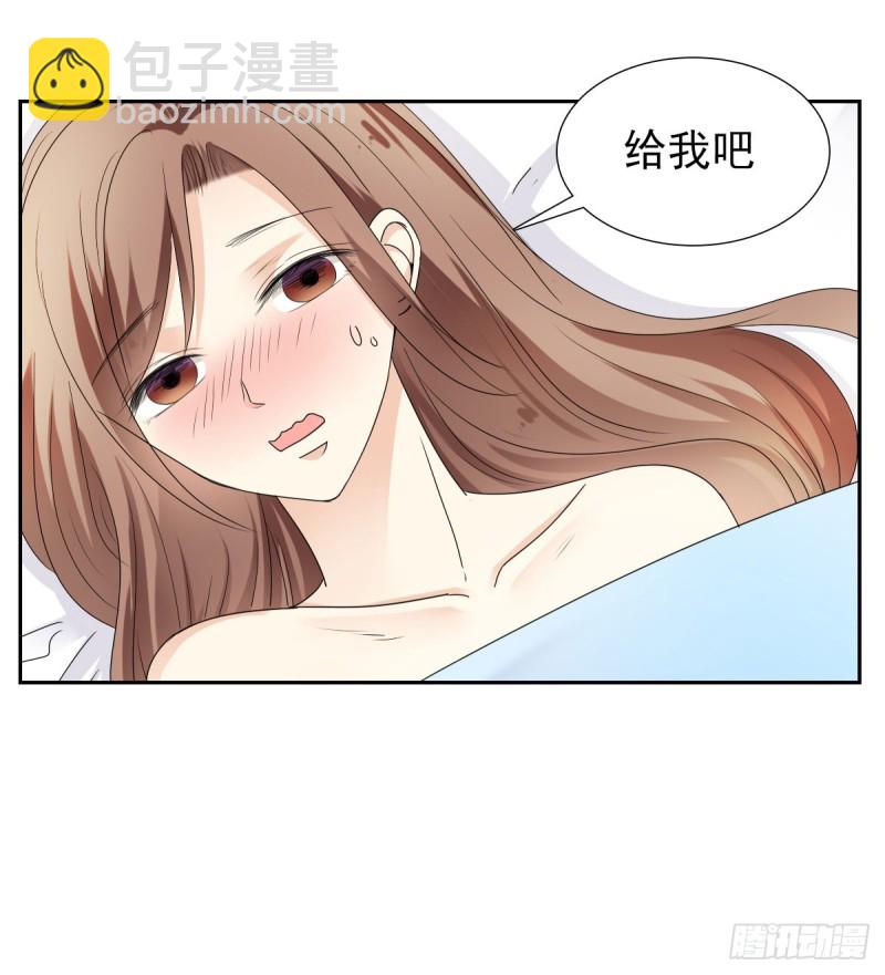 《失忆娇妻宠爱记》终于解脱 第19页
