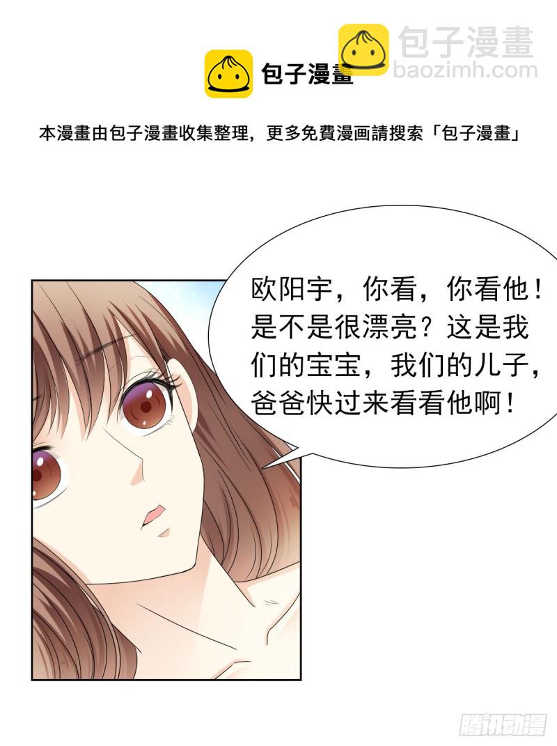 《失忆娇妻宠爱记》终于解脱 第21页