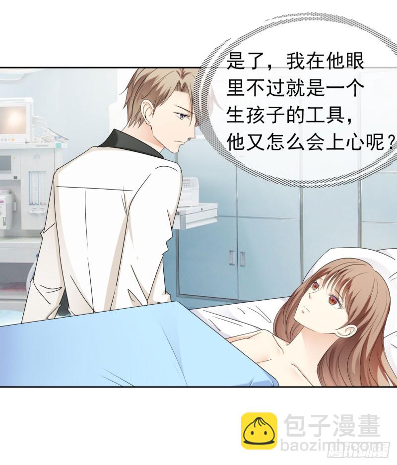 《失忆娇妻宠爱记》终于解脱 第24页