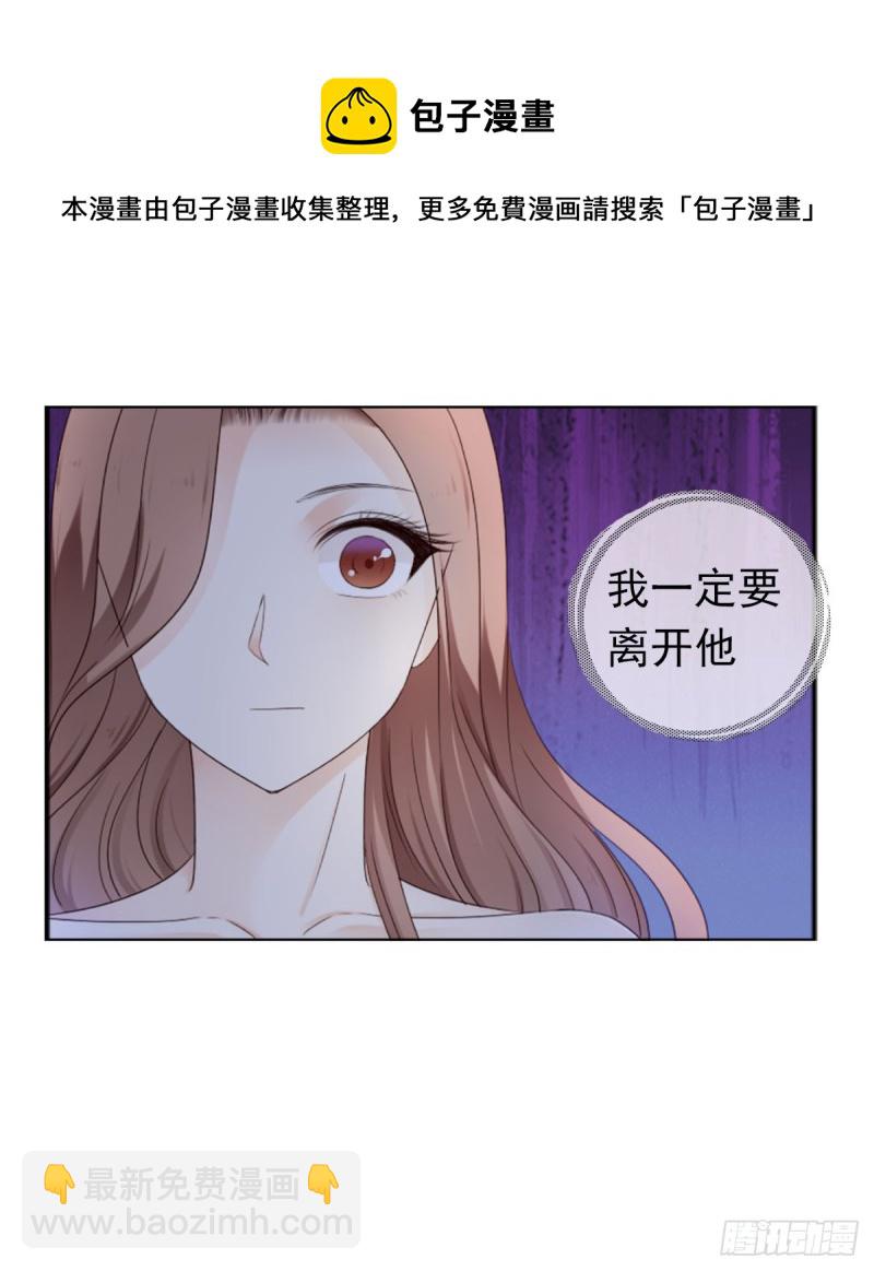 《失忆娇妻宠爱记》终于解脱 第25页