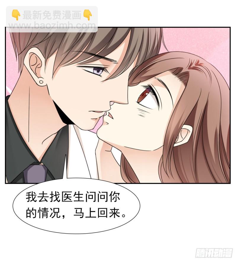 《失忆娇妻宠爱记》终于解脱 第26页