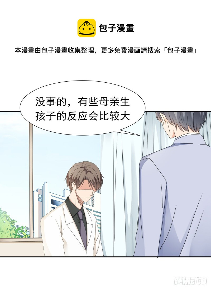 《失忆娇妻宠爱记》终于解脱 第29页
