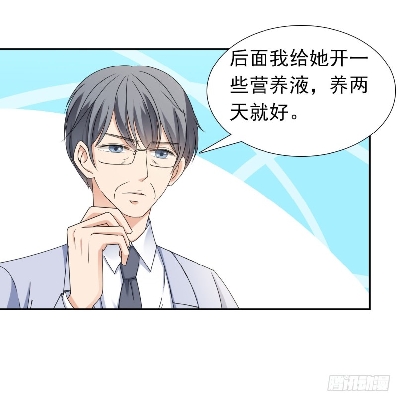 《失忆娇妻宠爱记》终于解脱 第30页