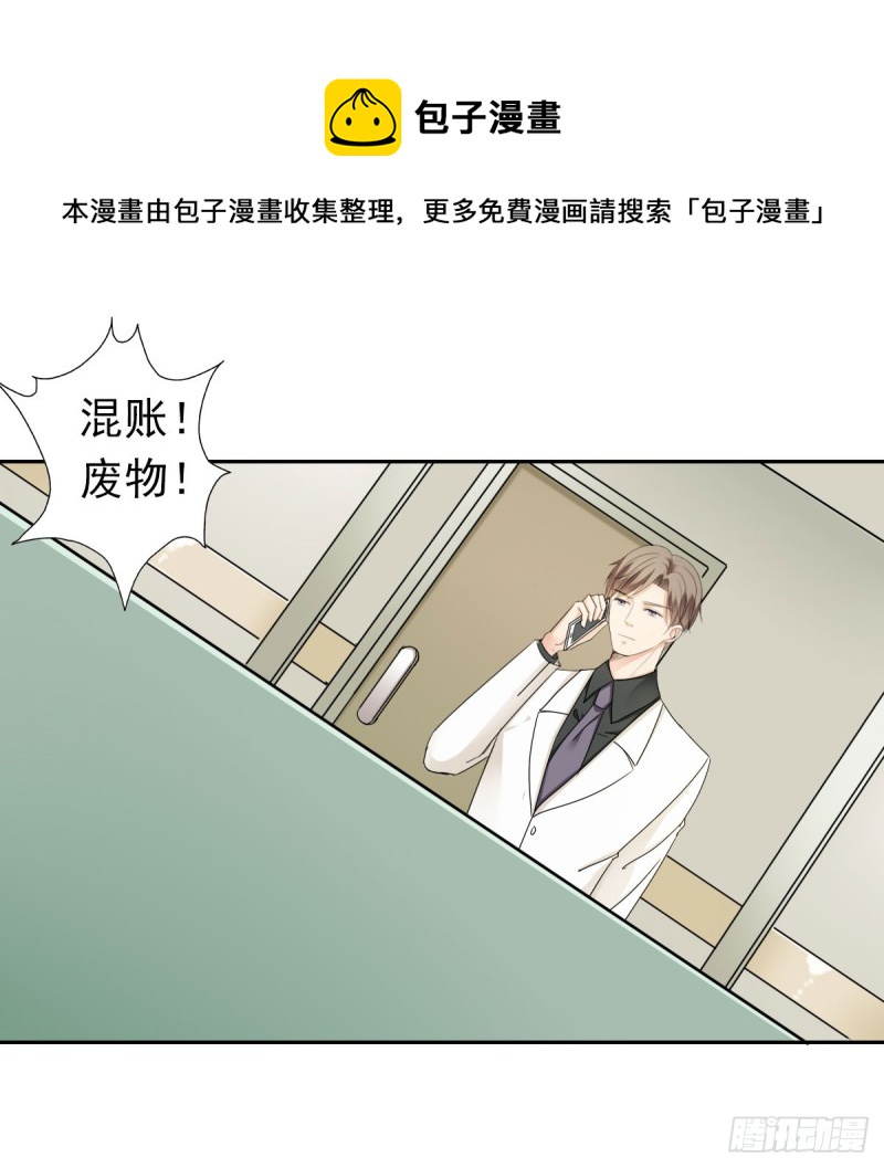 《失忆娇妻宠爱记》终于解脱 第37页