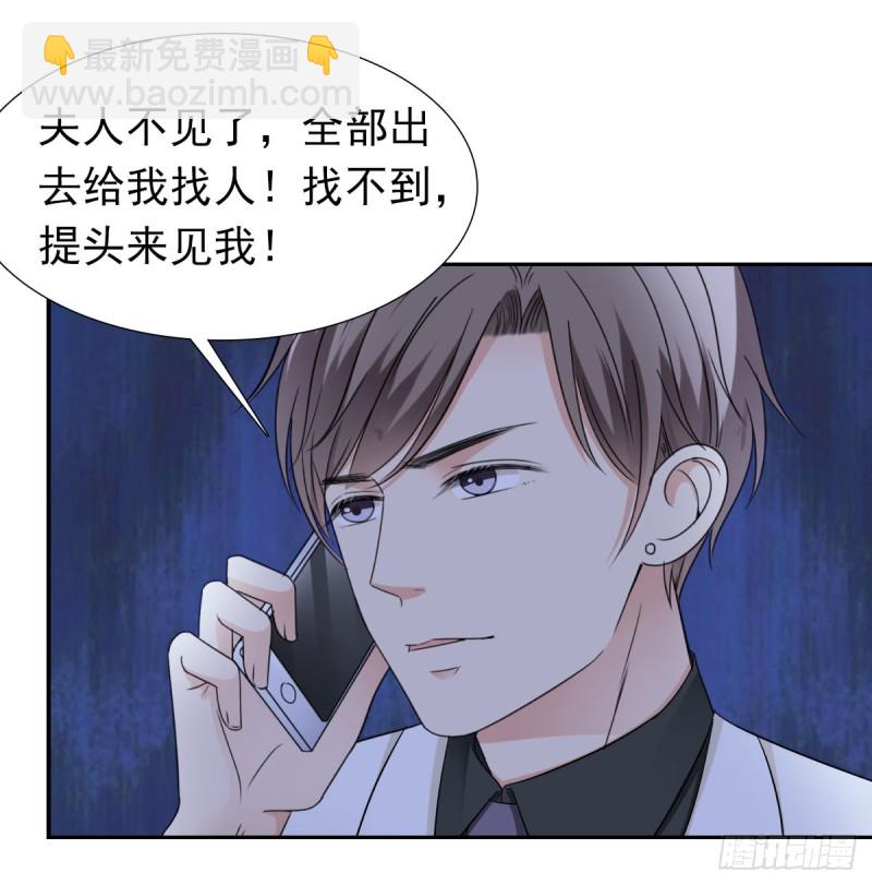 《失忆娇妻宠爱记》终于解脱 第38页