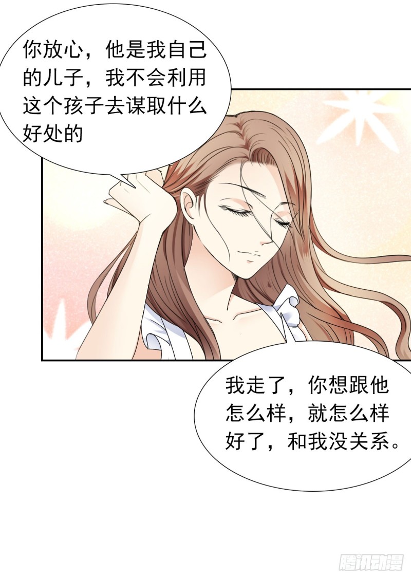 《失忆娇妻宠爱记》终于解脱 第44页