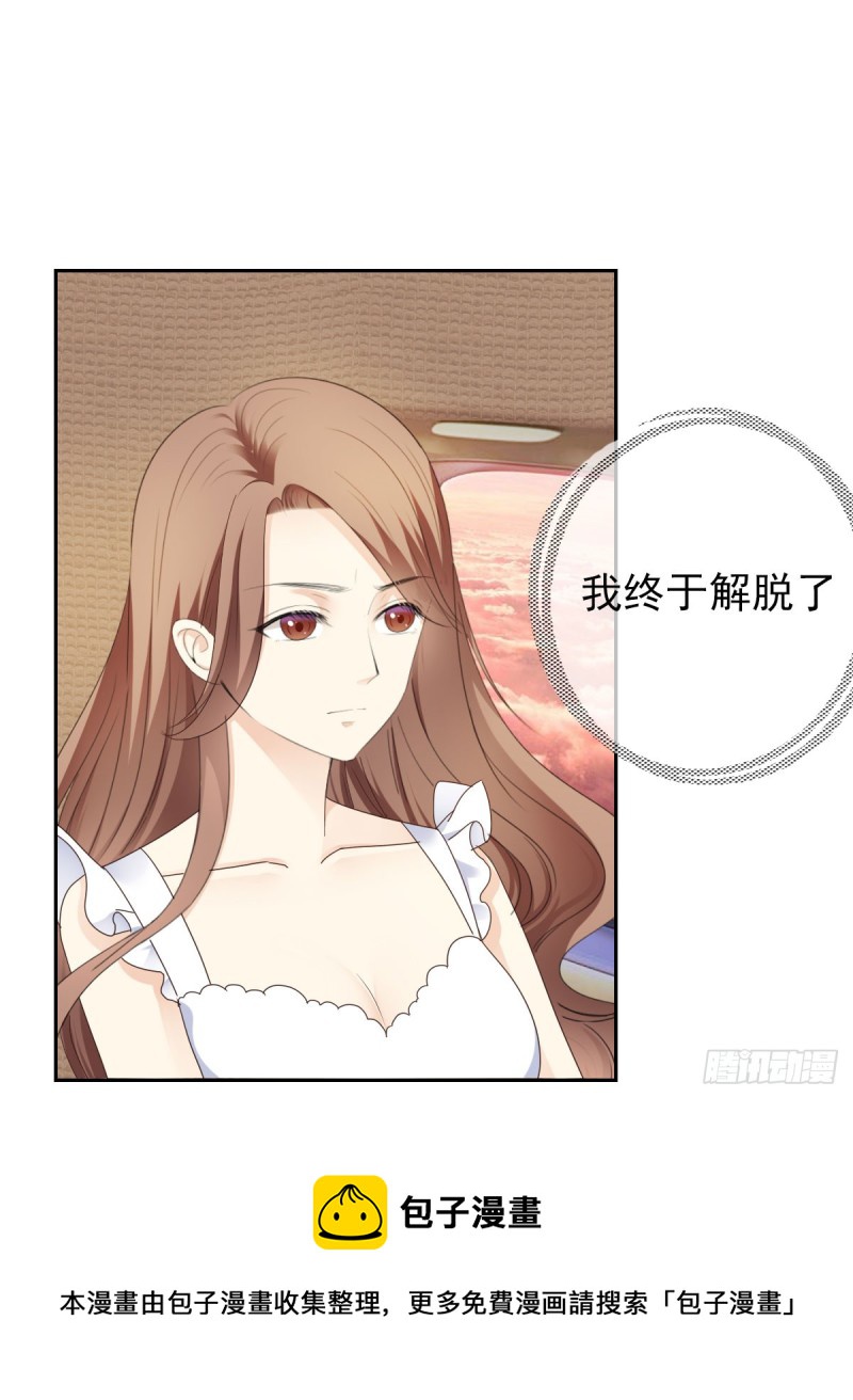 《失忆娇妻宠爱记》终于解脱 第49页