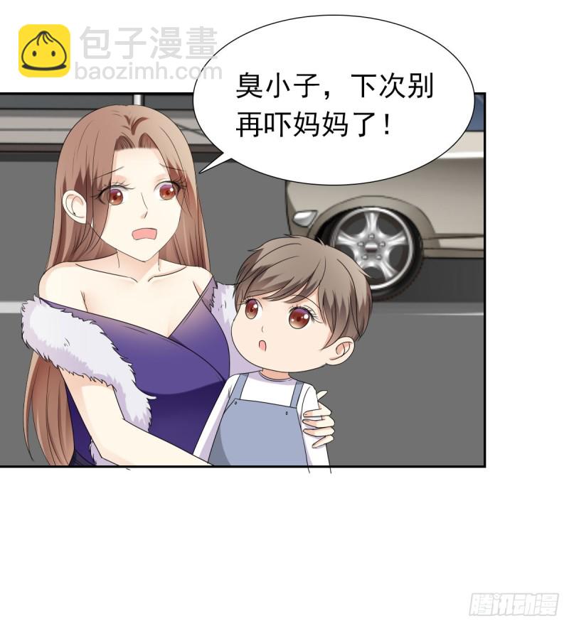 《失忆娇妻宠爱记》谁要和你玩玩 第11页