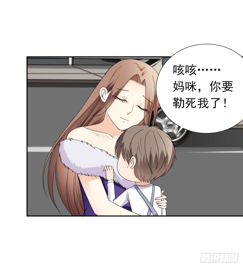 《失忆娇妻宠爱记》谁要和你玩玩 第12页