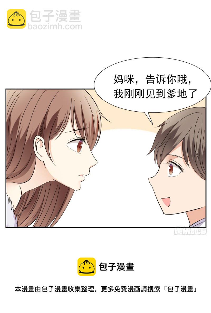 《失忆娇妻宠爱记》谁要和你玩玩 第13页