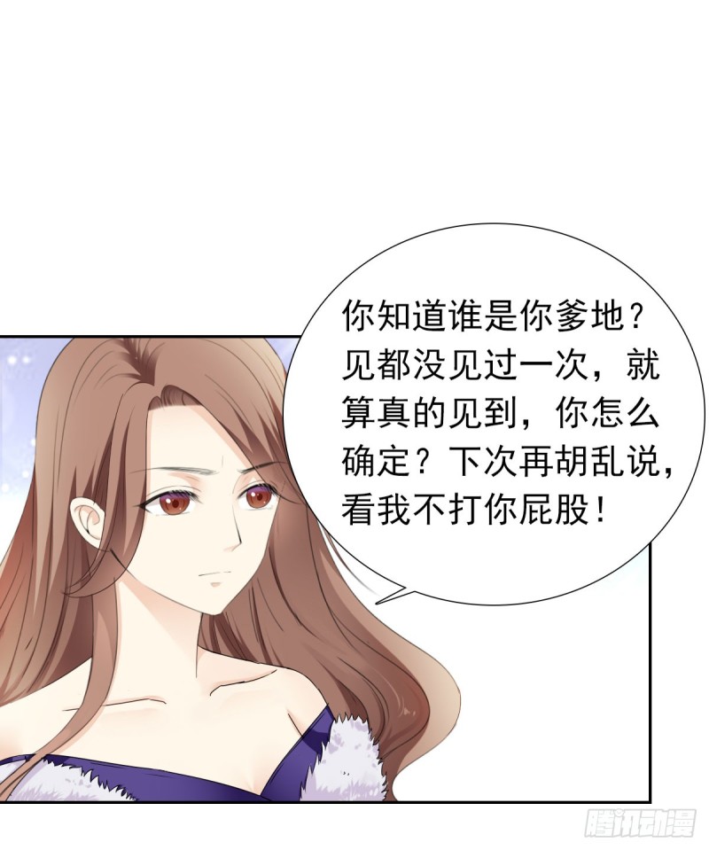 《失忆娇妻宠爱记》谁要和你玩玩 第14页