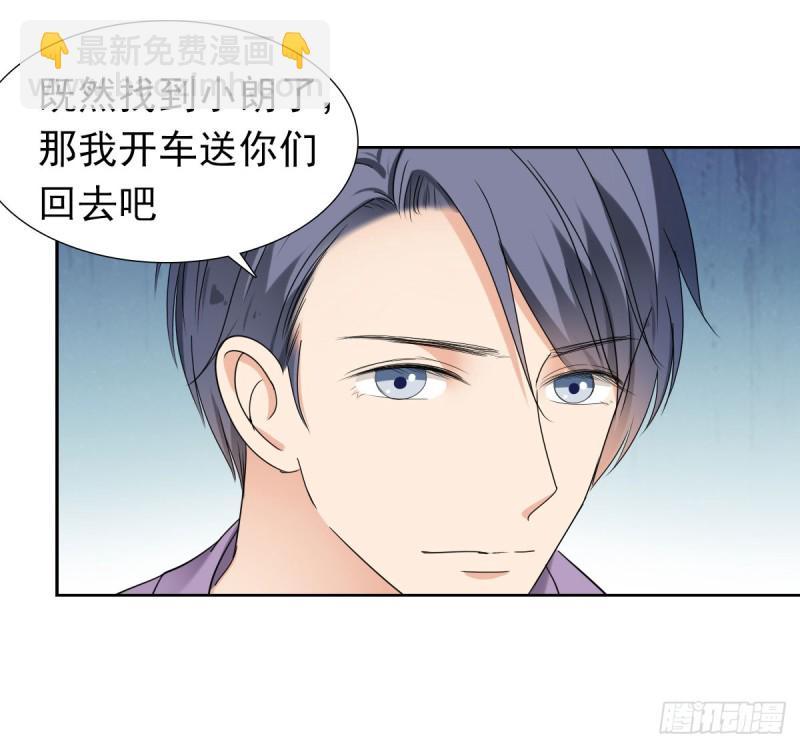 《失忆娇妻宠爱记》谁要和你玩玩 第15页